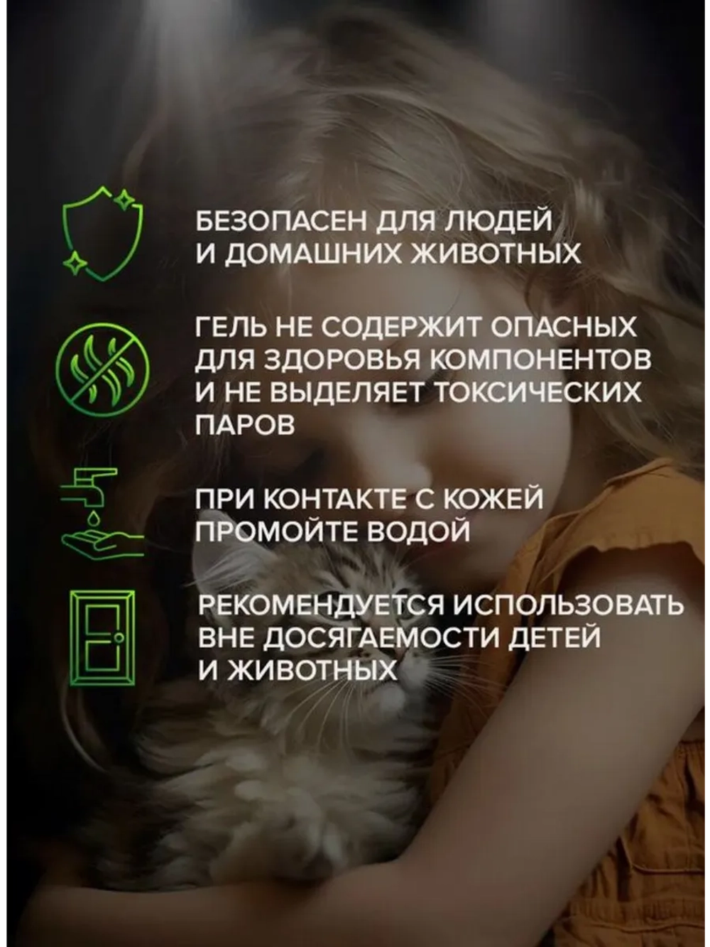 Гель средство от тараканов, муравьев, мокриц 30 гр