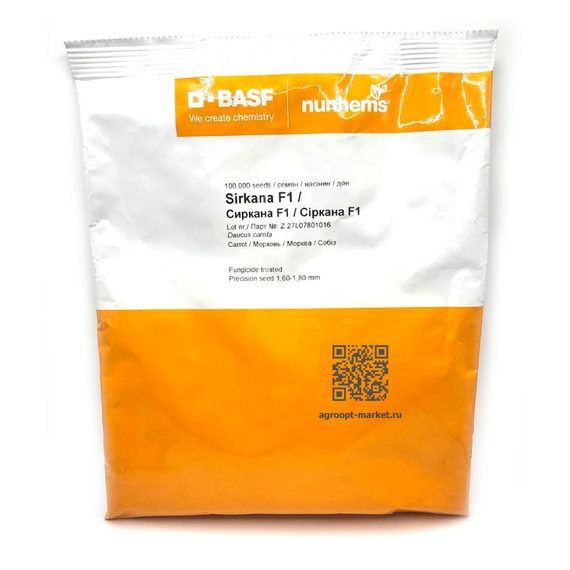 Сиркана F1 семена моркови нантской (Nunhems / Нюнемс) – фото 5