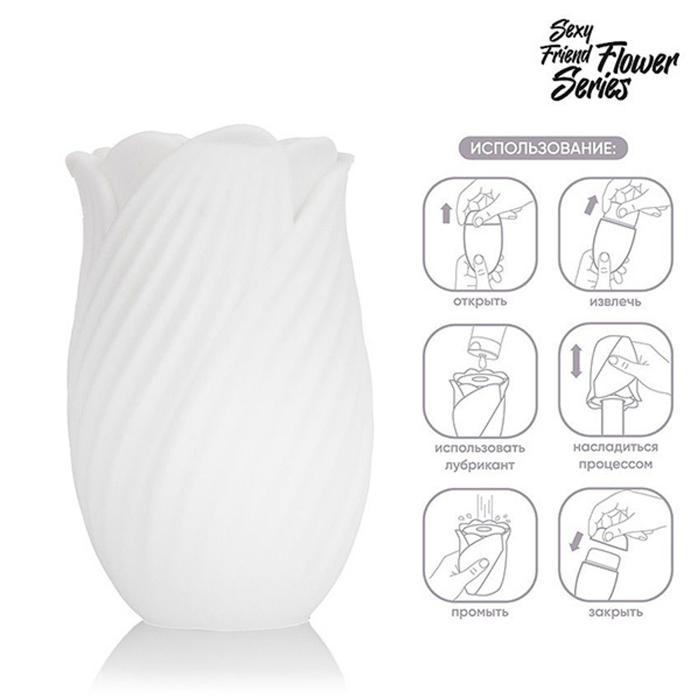 Белый нереалистичный мастурбатор 15см в форме бутона цветка Bior Toys Sexy Friend Flower Chloris SF-70280