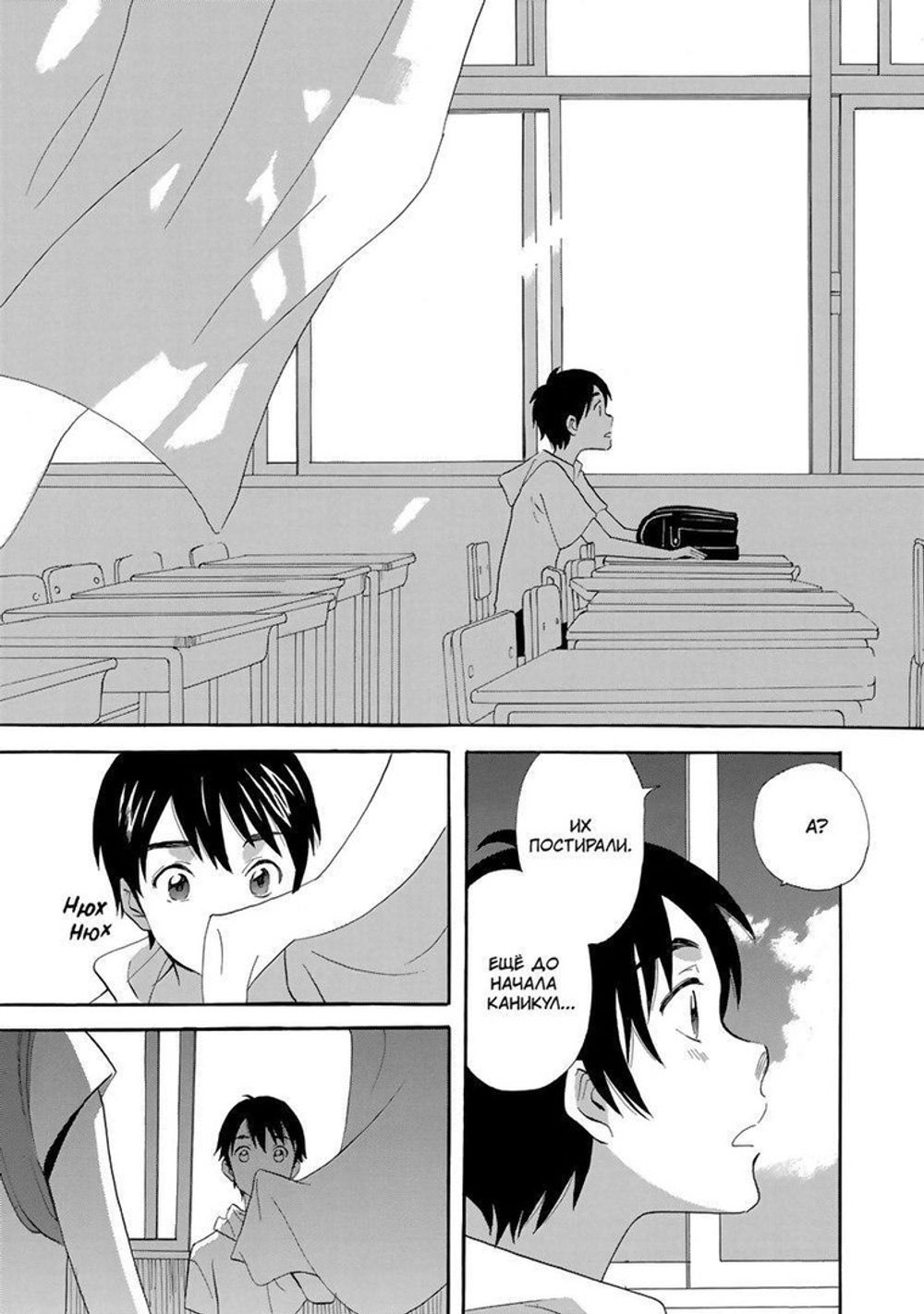 Манга Даже боги лгут