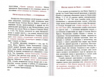 Литургика. Учебное пособие для духовных семинарий. Г. И. Шиманский