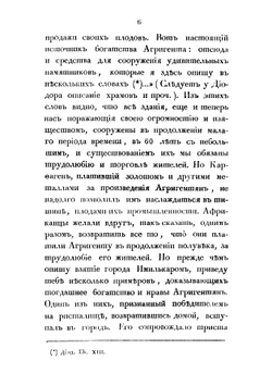 Воспоминания о Сицилии. Часть 2 | Чертков Александр Дмитриевич