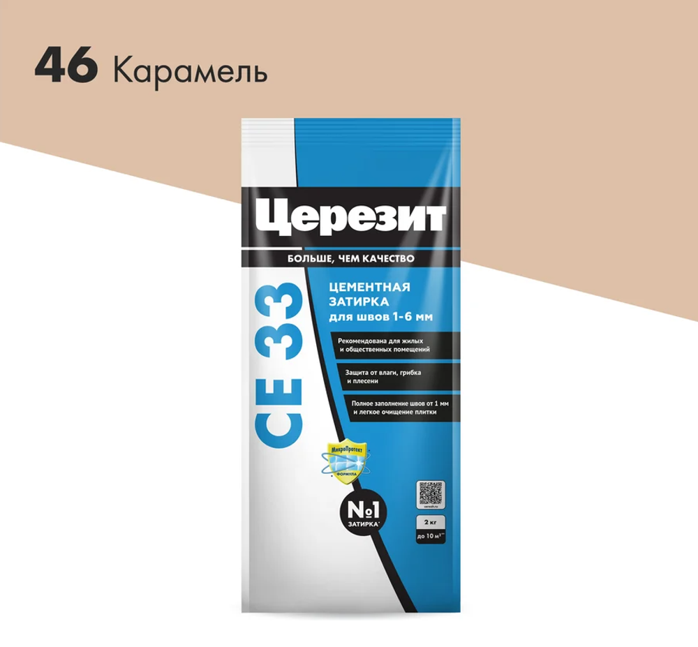Затирка Церезит СЕ33 2кг для швов №46 Карамель