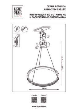 Люстра подвесная 42W 3000K 736287 черный Rotonda Lightstar