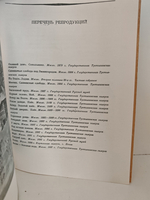 Исаак Ильич Левитан