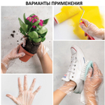 Перчатки полиэтиленовые, КОМПЛЕКТ 50 пар (100 шт.), размер L (большой) 6 микрон.