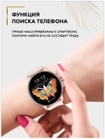 Умные часы Arris rose