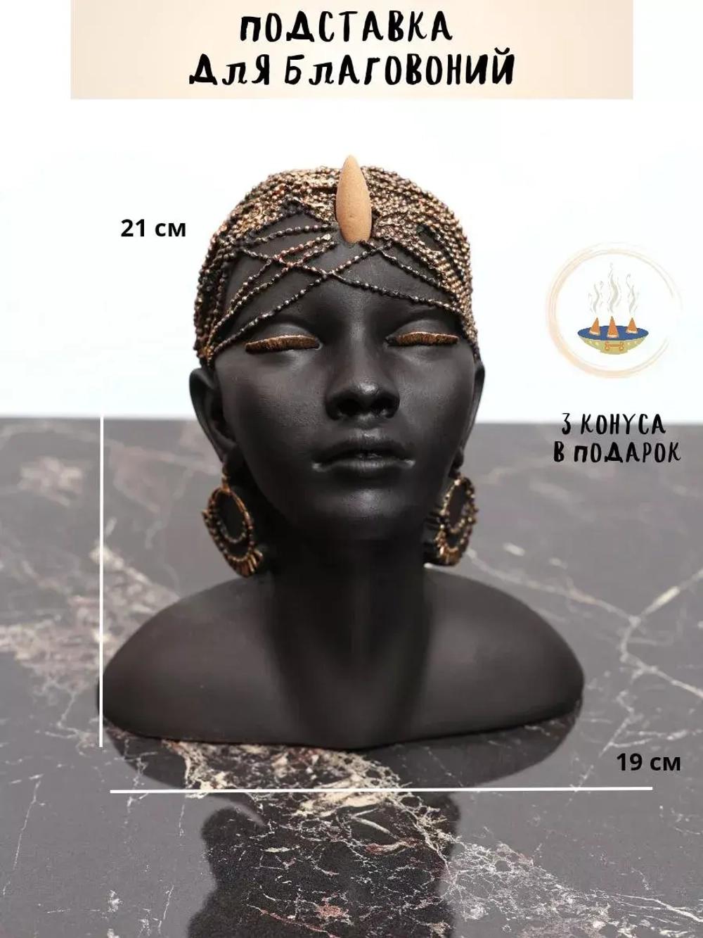 Подставка для благовоний стелющийся дым