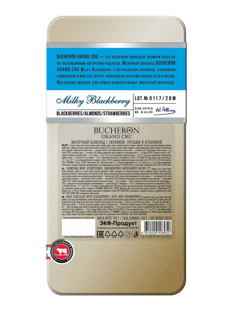 Шоколад молочный Bucheron Ежевика Миндаль Клубника 100 г