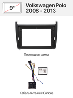 Переходная рамка и комплект проводов для VOLKSWAGEN Polo 2008 - 2013