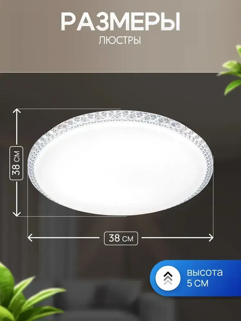 Люстра потолочная светодиодная с пультом 7001/400, светильник в спальню 72Вт