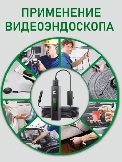 Эндоскоп для смартфона автомобильный гибкий водонепроницаемый с подсветкой для Android и iOS