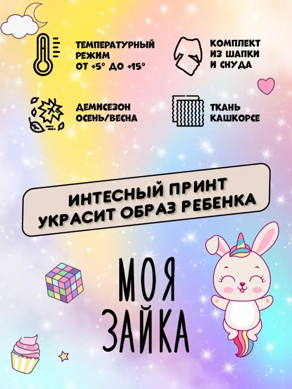 Шапка детская осенняя, с ушками