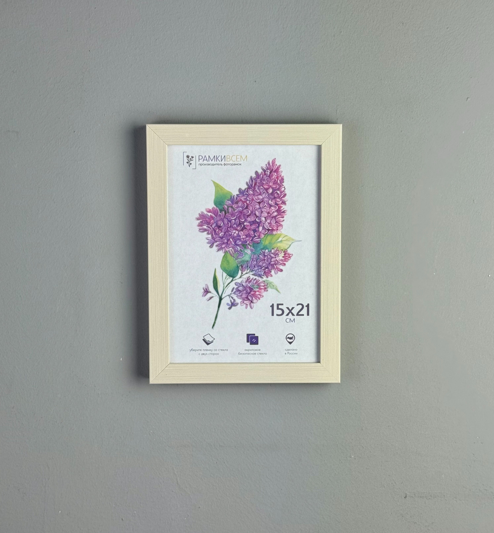 Фоторамка пластиковая 15х21 см, бежевая, структура дерева, арт. 1521.127316