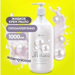 Мыло жидкое Grass Milana жемчужное ,1000 мл