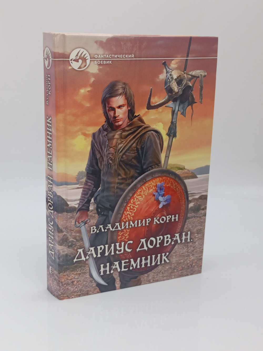 Дариус Дорван. Наемник