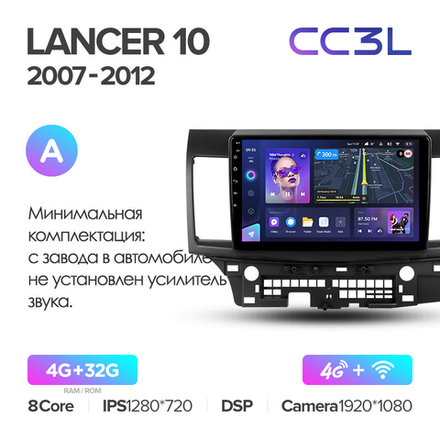 Teyes CC3L 10,2"для Mitsubishi Lancer 2007-2012
