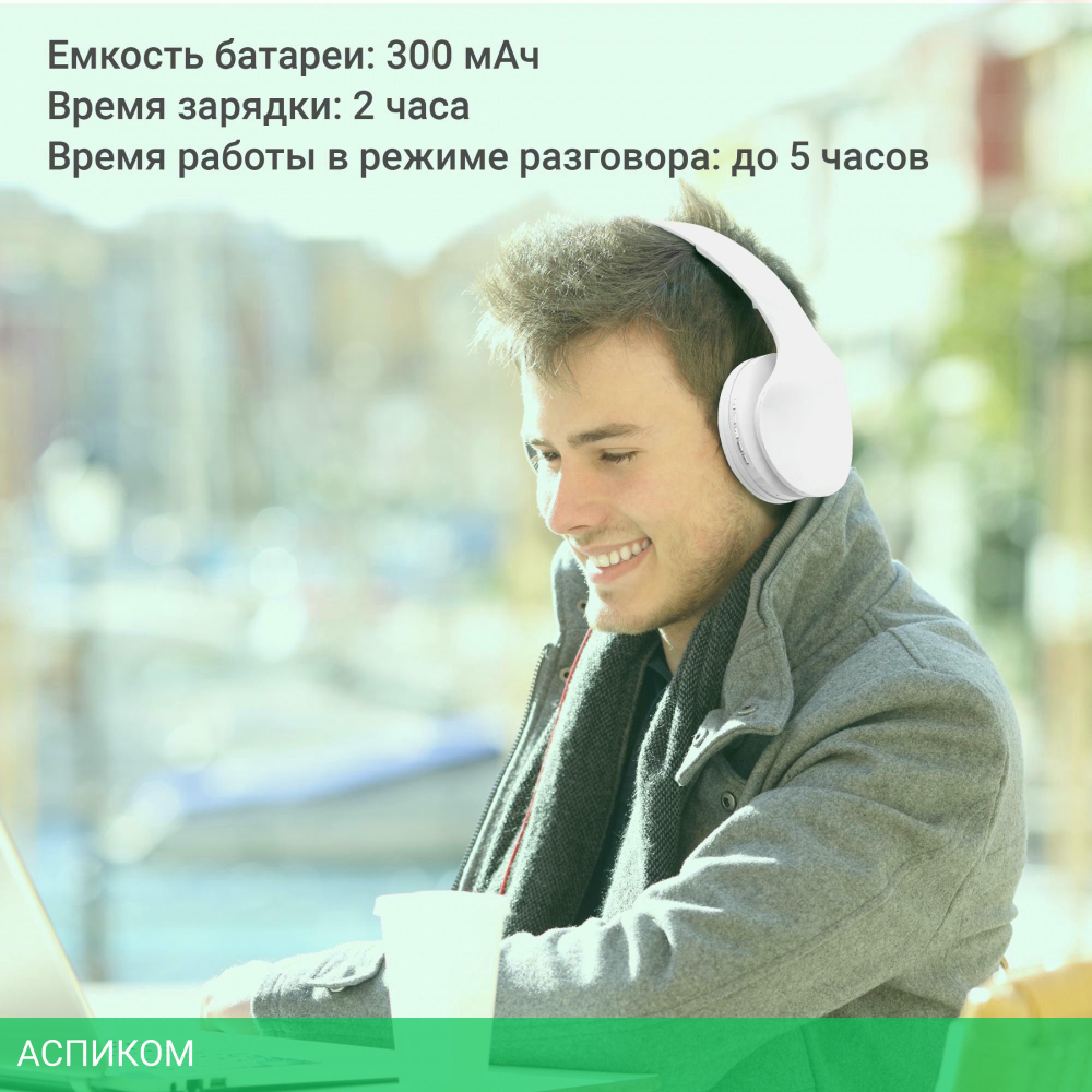 Наушники Digma BT17W белый