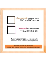 Рама для картин и фотографий 100x100