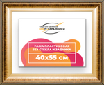 Рама 40x55 для картин и фотографий