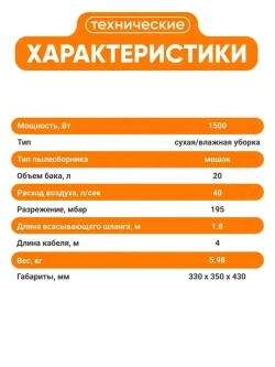 Пылесос строительный; Вихрь 1500 вт; 20л; пылесос промышленный