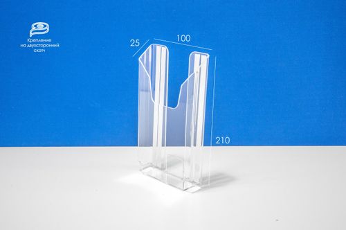 Карман буклетница 1/3А4 верт (акрил + скотч) 25мм
