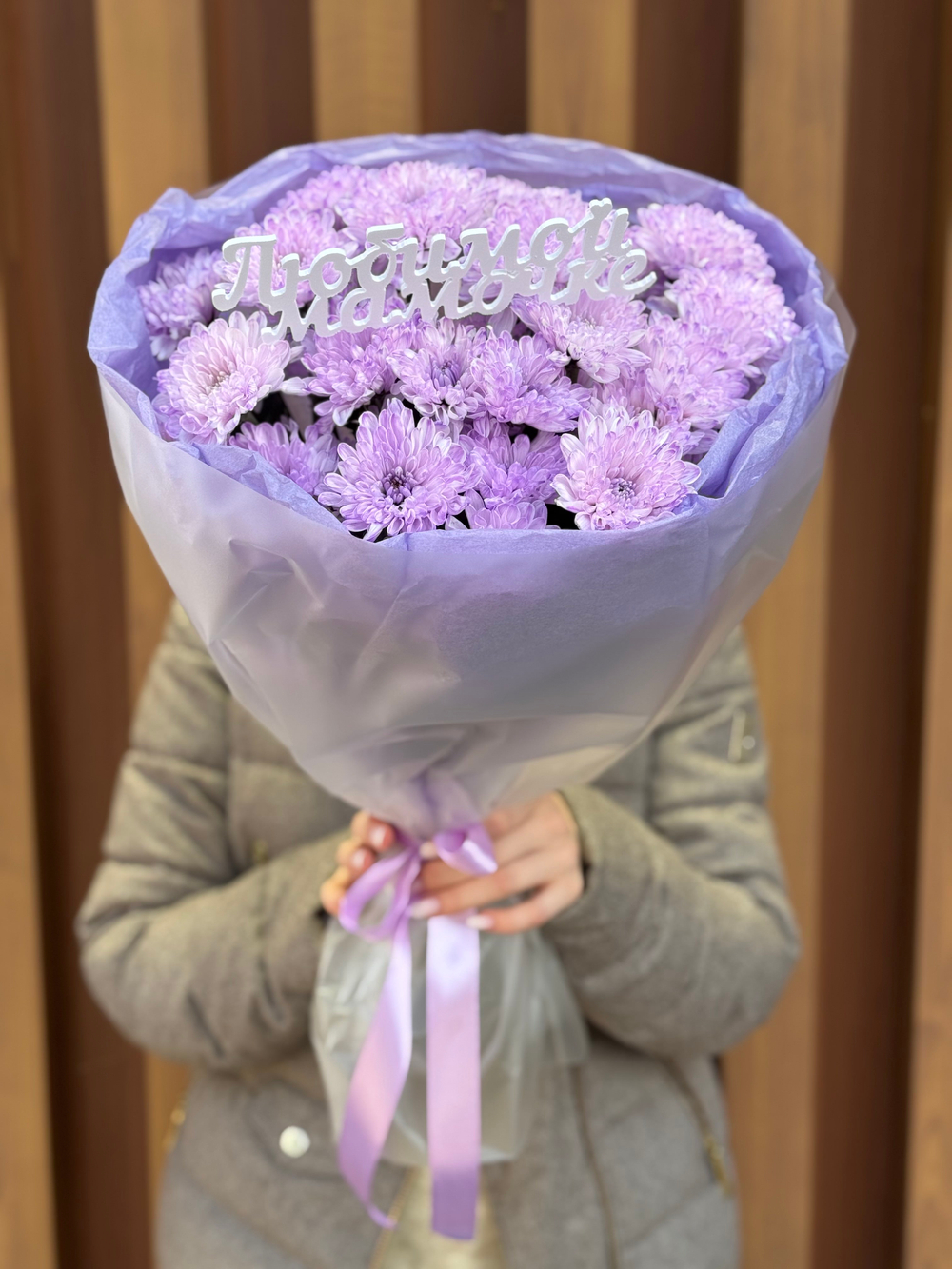 Сиреневый букет для мамы