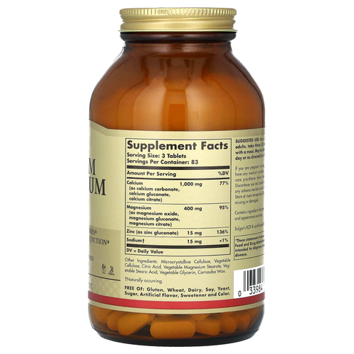 Solgar, кальций, магний и цинк, 250 таблеток