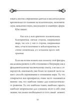 Возвращение к Отцу