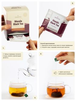 Чай черный "Масала" в пирамидках 50 г. (2,5 г х 20 шт)