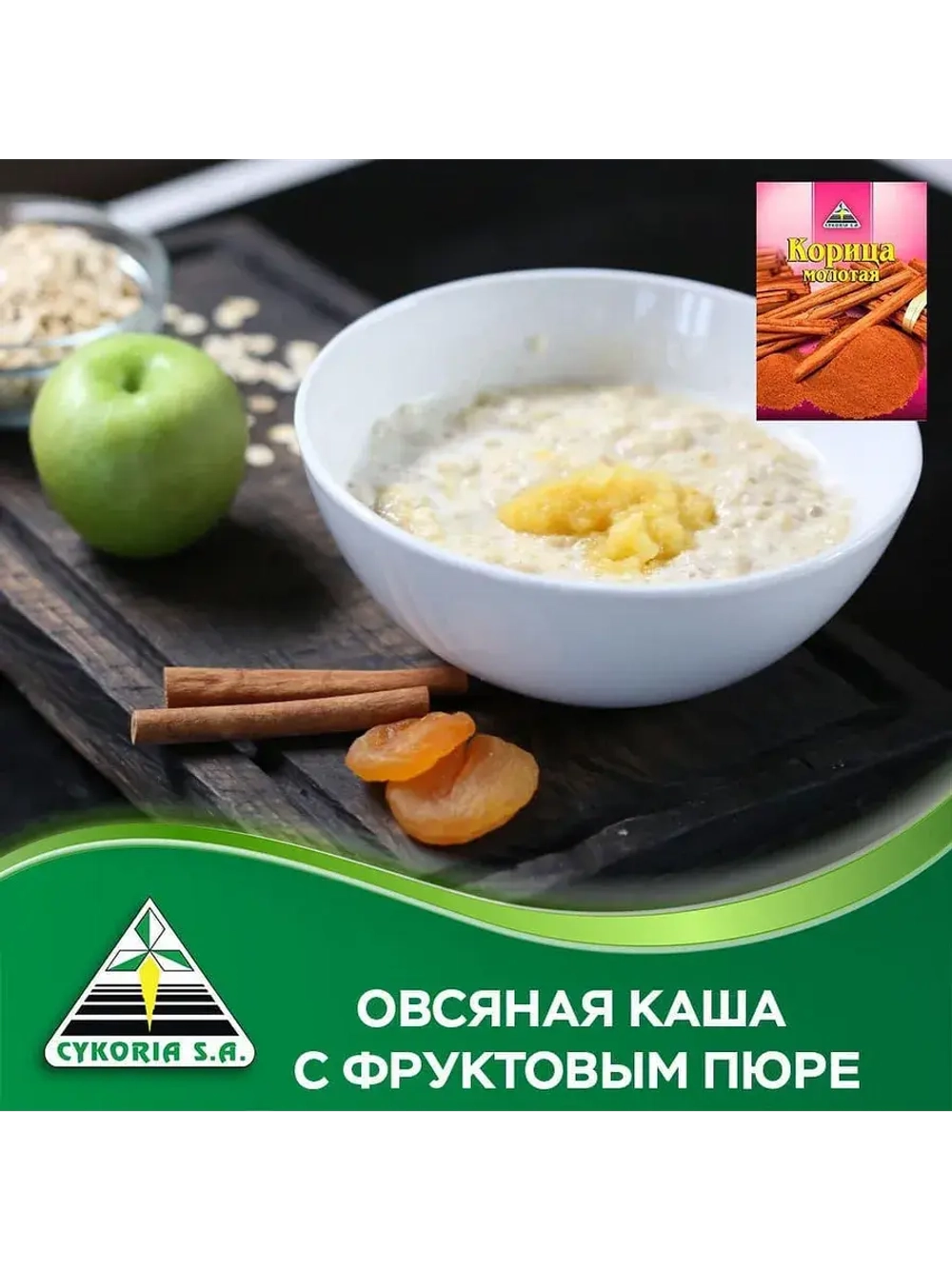 Корица молотая 20 г * 3 шт