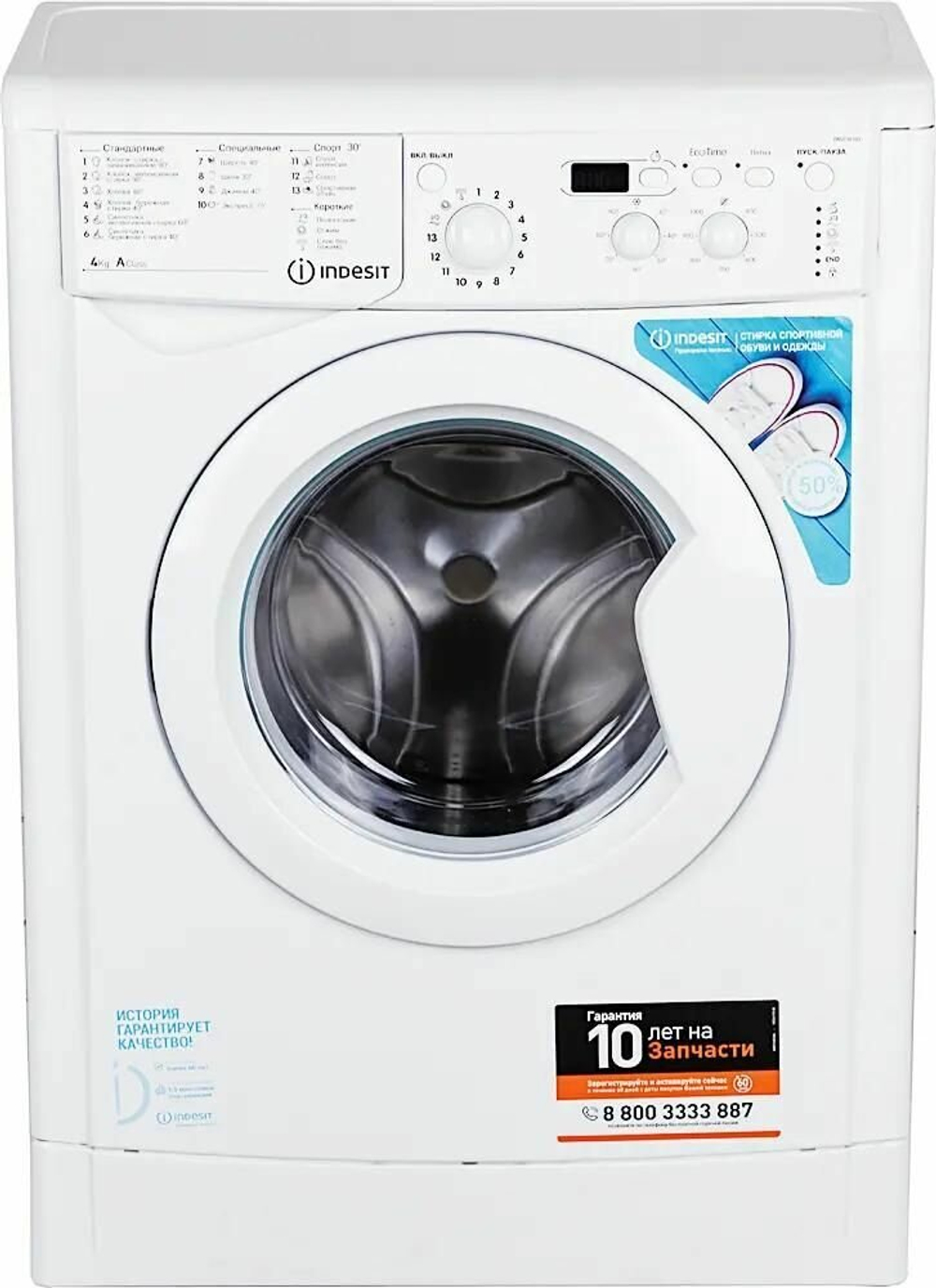 Indesit IWUD 4105