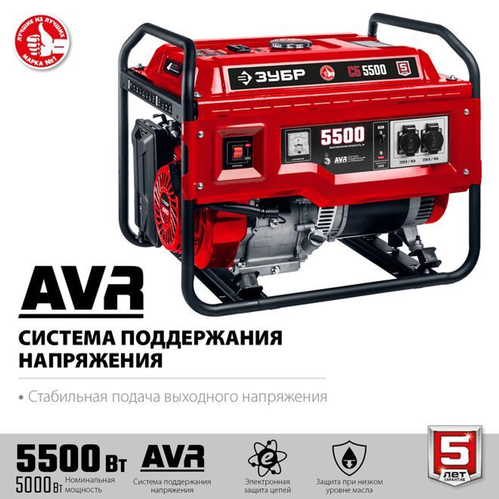Генератор бензиновый однофазный, ЗУБР 1.2 кВт, СБ-1200 Мастер