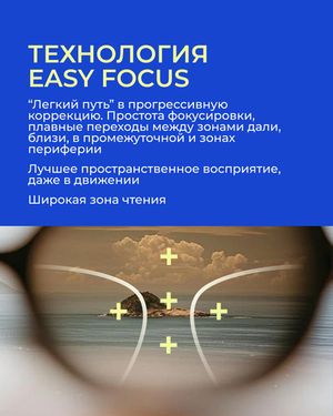 Прогрессивная линза Zeiss RX Light 2 3D BG DV Plus Platinum UV 1.67