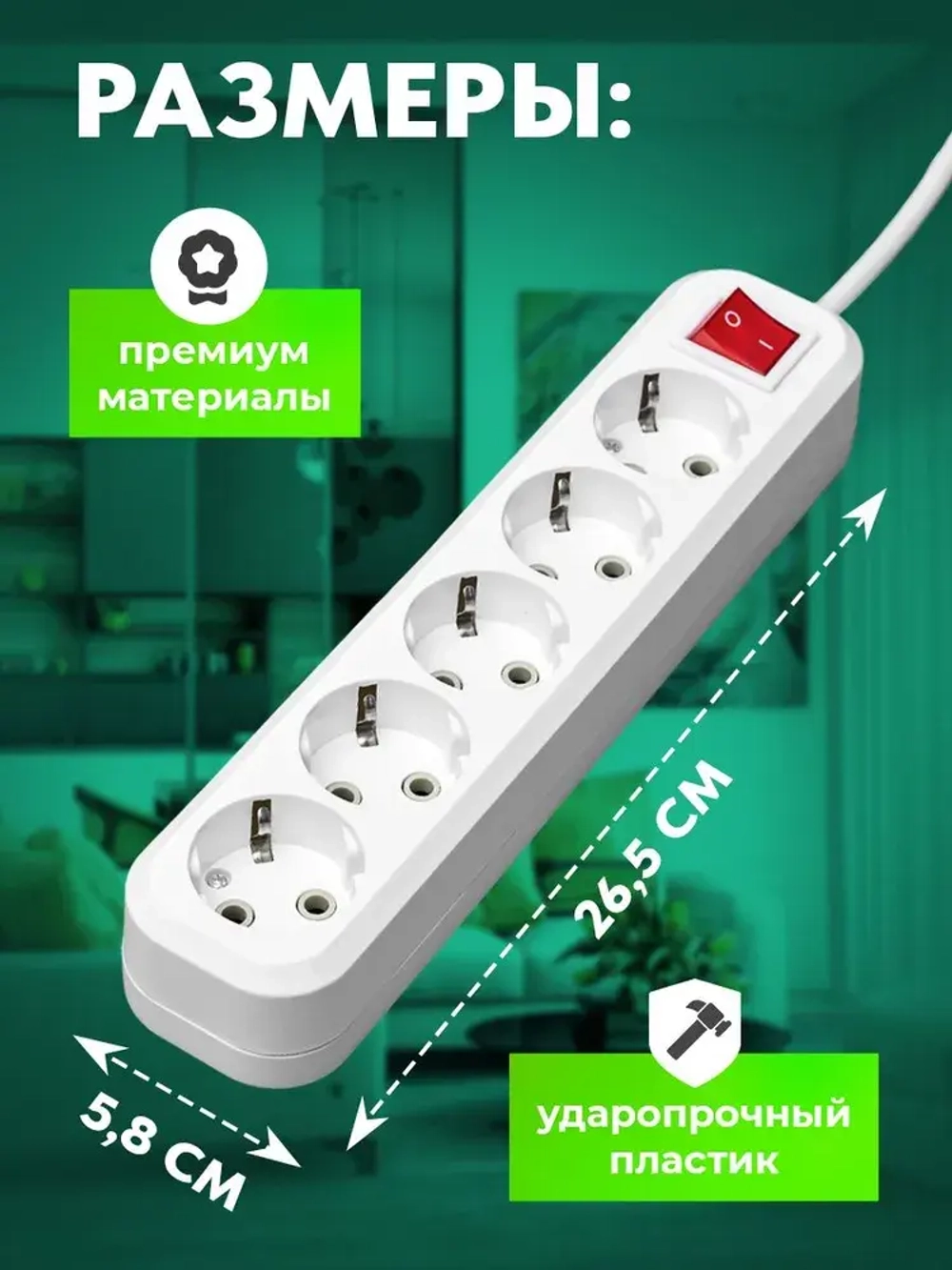 Сетевой фильтр бытовой, удлинитель электрический EXEL, 5 розеток с заземлением с выключателем, 1 метр, 16А