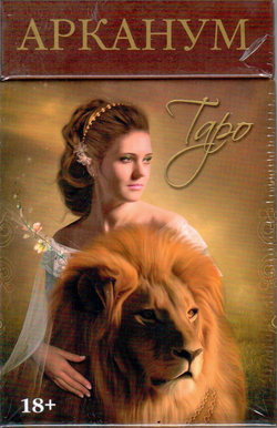 Карты-Премьер "Таро Арканум"