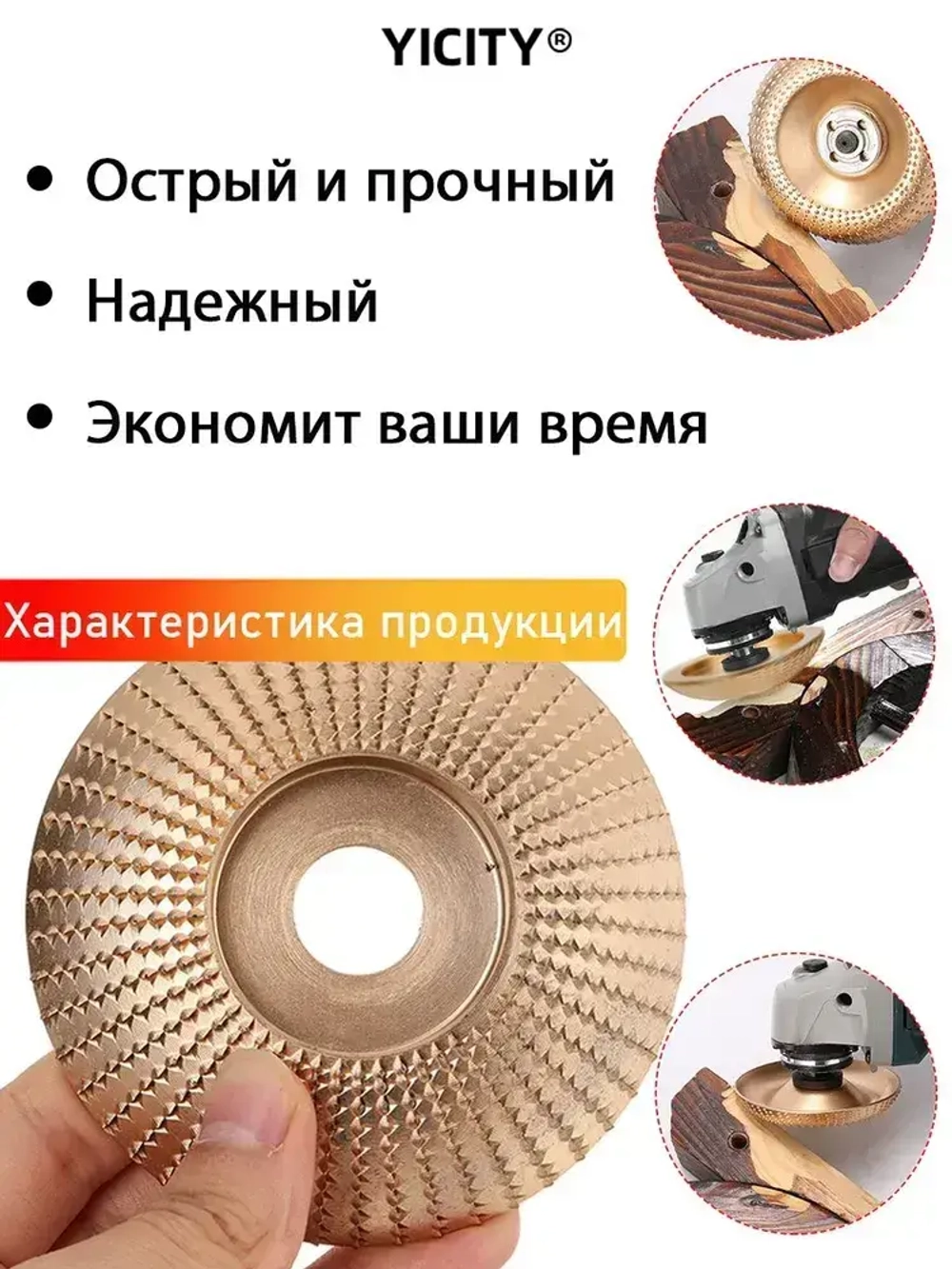 YICITY Набор из 3 дисков для резьбы по дереву, угловая шлифовальная машина 100мм с оправкой 22 мм, шлифовальный круг для резки дерева / Набор для полировки / Круг зачистной