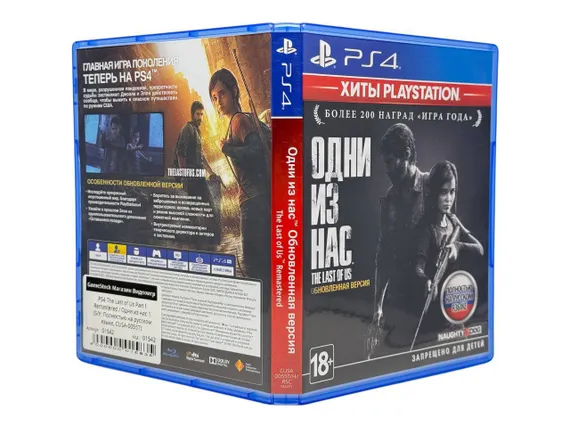 PS4 The Last of Us Part I Remastered / Одни из нас 1 (Б/У, Полностью на русском языке, CUSA-00557)