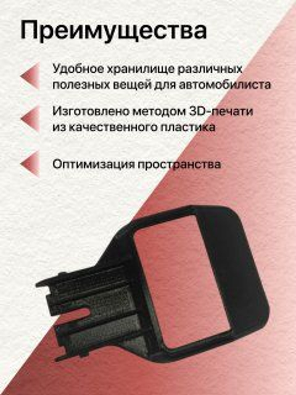 Подстаканник Honda Stepwgn V