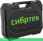 Набор инструментов Сибртех 13394