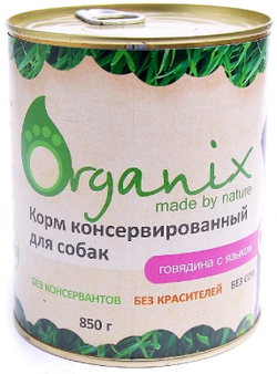 Organix 85г Консервы для собак говядина с языком
