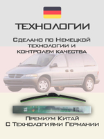 Щетки стеклоочистителя HUOYE Y8 700/700 мм на Chrysler VoyagerGrandVoyager | Hook/J-Hook