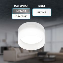 Светильник настенно-потолочный спот ЭРА OL30 WH GX53 белый