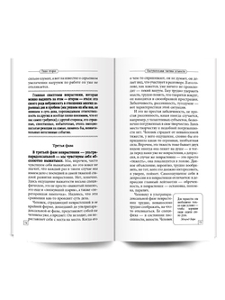 Курпатов А.В. "Универсальные правила". "Как избавиться от переутомления"