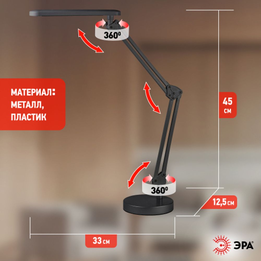 Настольный светильник ЭРА NLED-440-7W-BK светодиодный на струбцине и с основанием черный