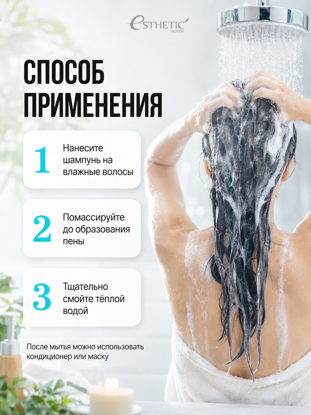 [ESTHETIC HOUSE] Шампунь для волос ОХЛАЖДАЮЩИЙ CP-1 Head Spa Cool Mint Shampoo, 100мл