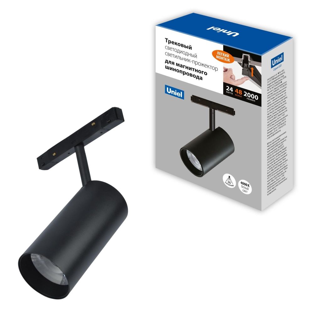 ULB-M60-24W-4000K-35 BLACK Светильник-прожектор светодиодный трековый. Для магнитного шинопровода. 900 Лм. Белый свет 4000К. Черный. ТМ Uniel