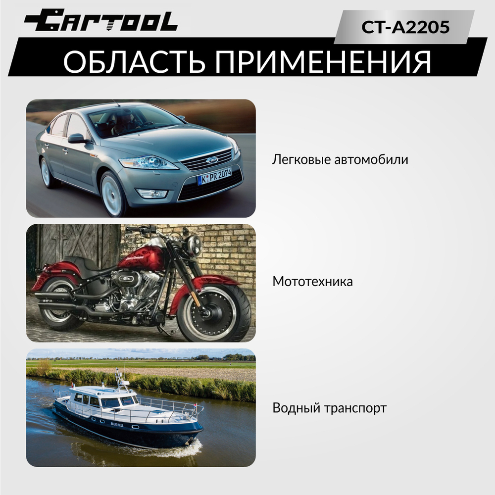 Устройство для прокачки тормозной жидкости Car-Tool CT-A2205