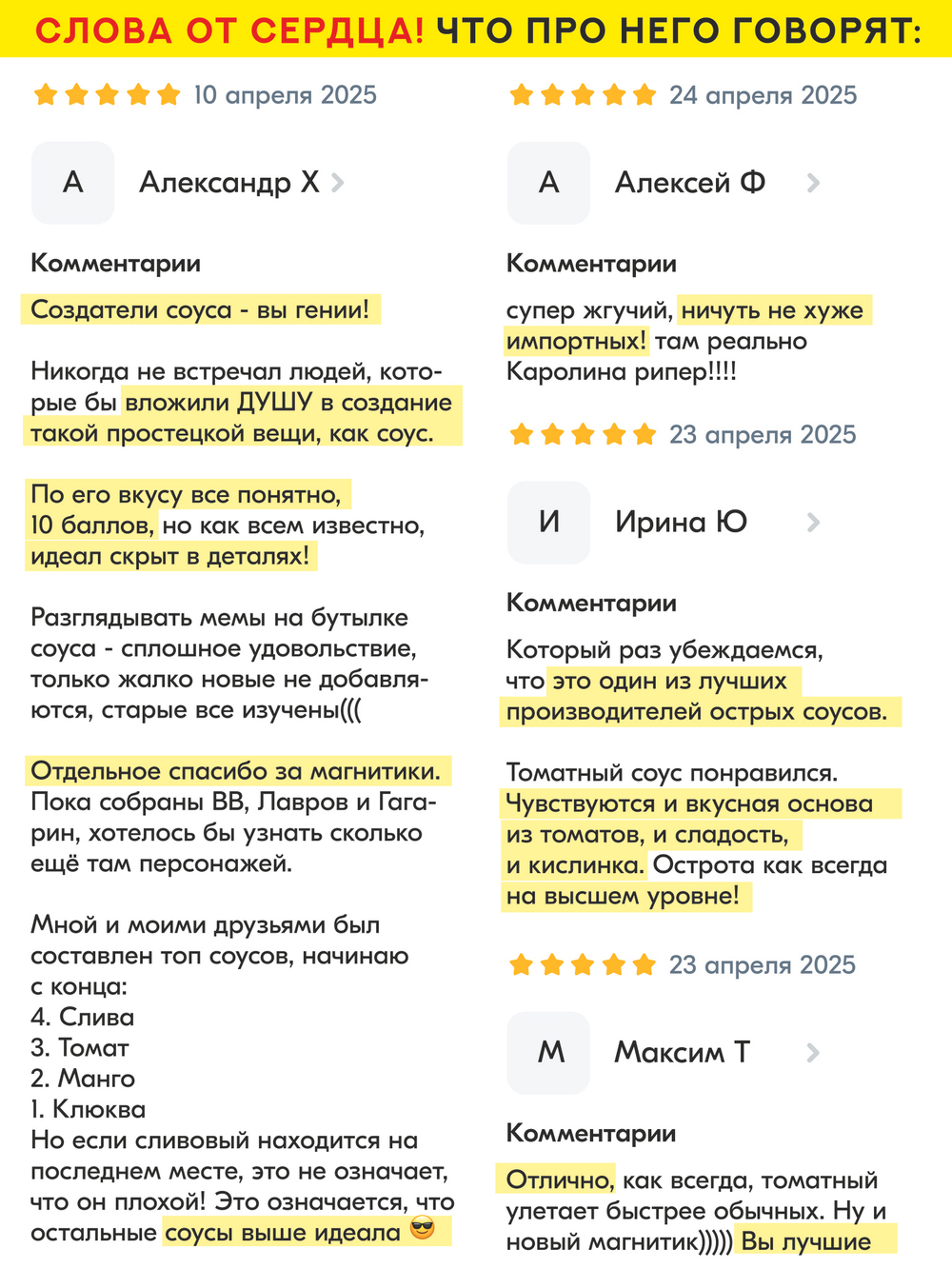 Жар-соус Острый ПОМИДОР 110 г