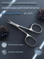Ножницы маникюрные для кутикулы SMART 22 TYPE 1